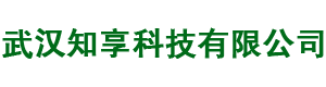武汉知享科技有限公司